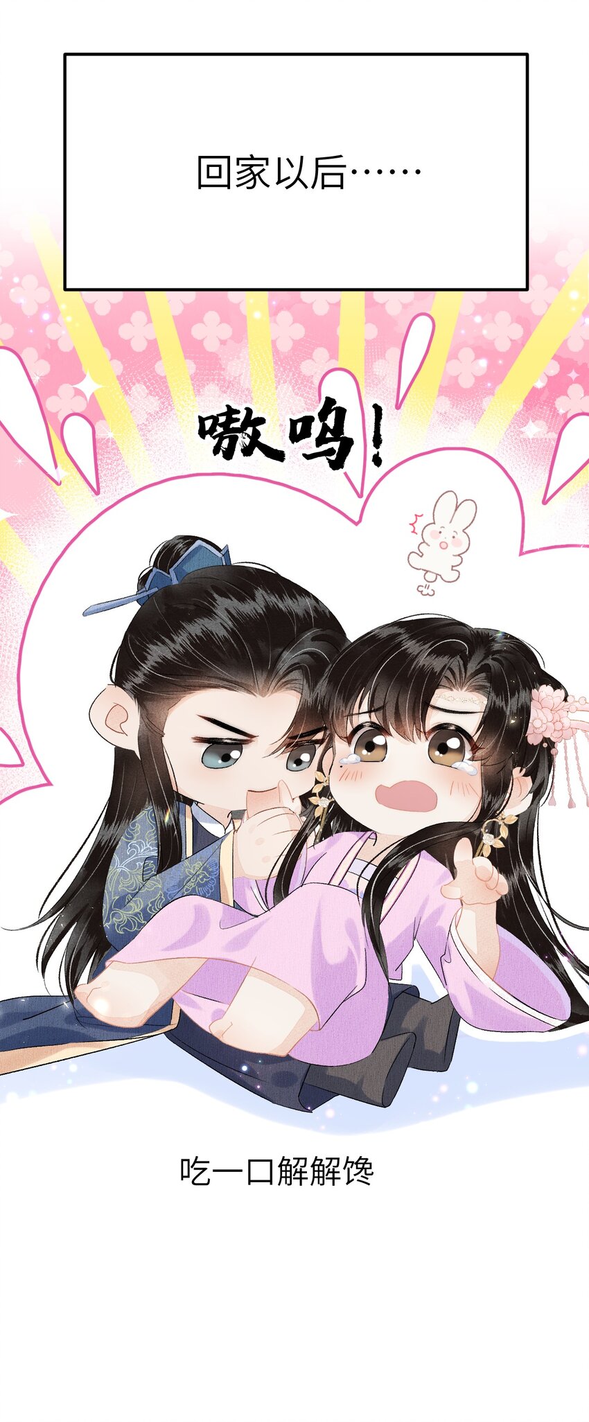 021 爱是一道光绿到我发慌-第26话