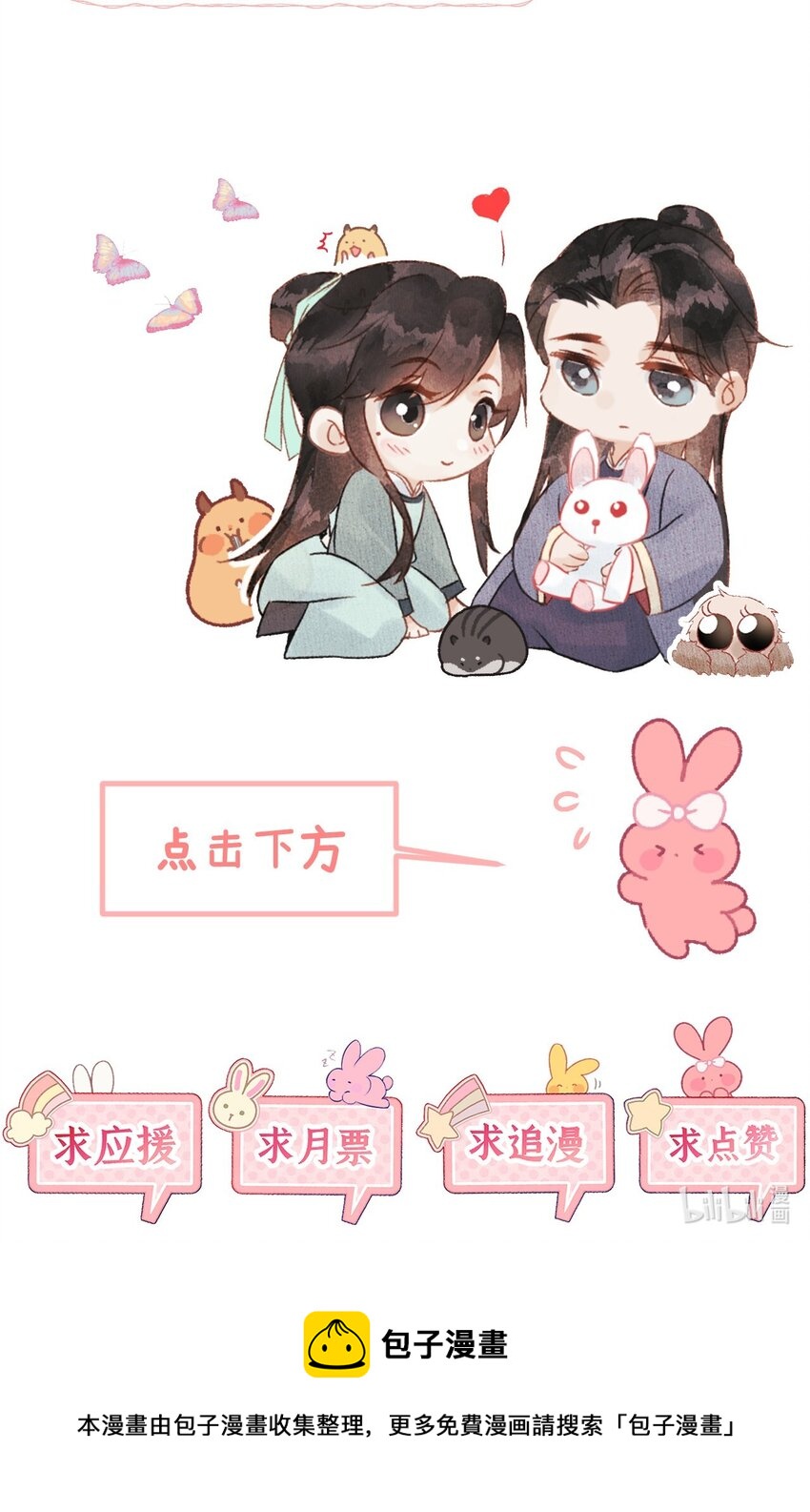 021 爱是一道光绿到我发慌-第26话
