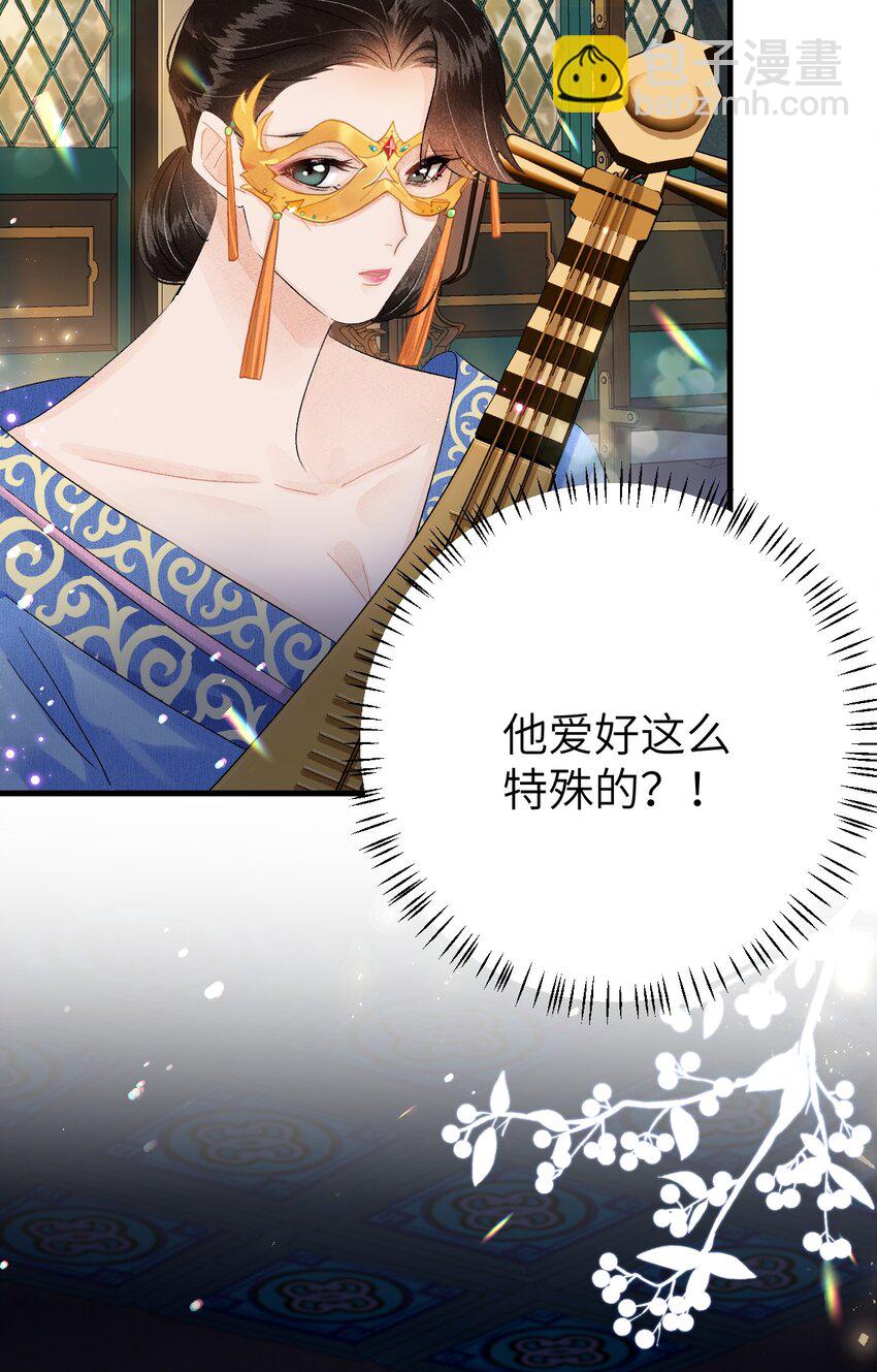 021 爱是一道光绿到我发慌-第26话