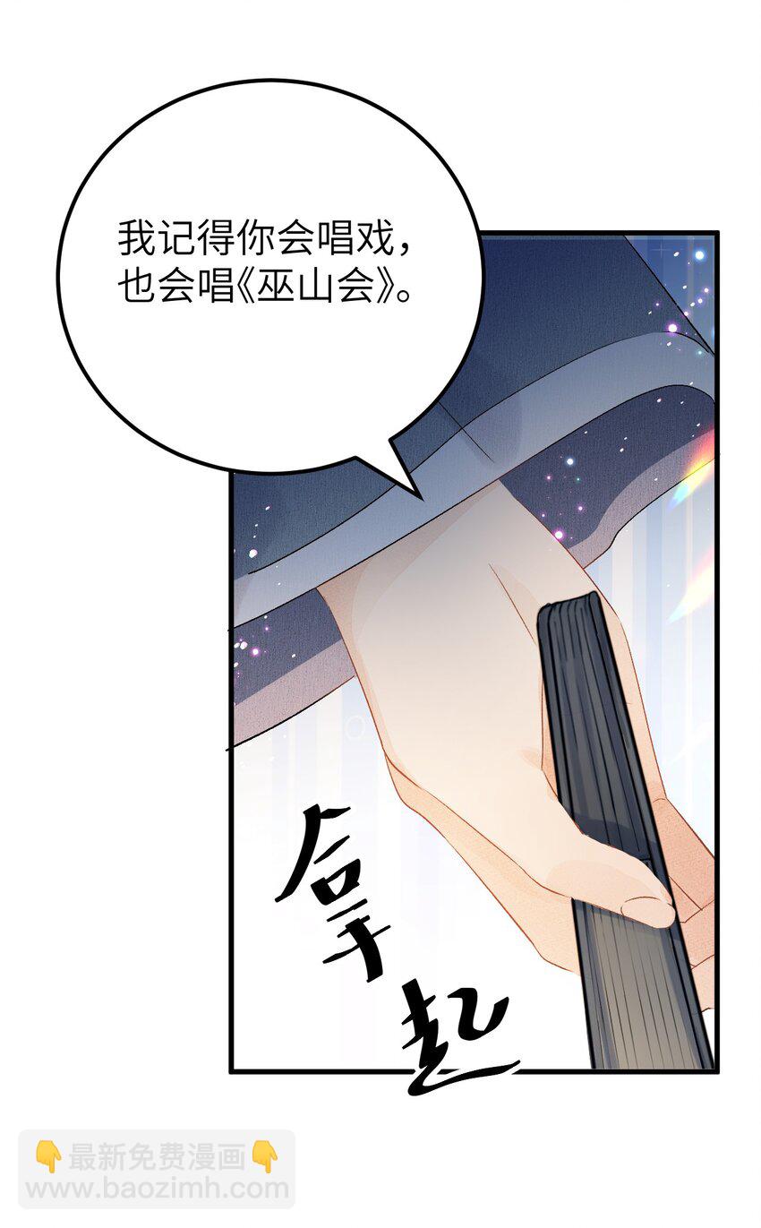 022 晏王爱听十八摸(1/2)-第28话