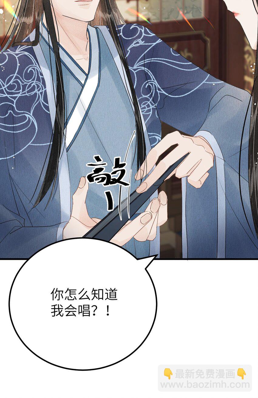 022 晏王爱听十八摸(1/2)-第28话