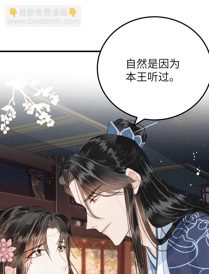 022 晏王爱听十八摸(1/2)-第28话