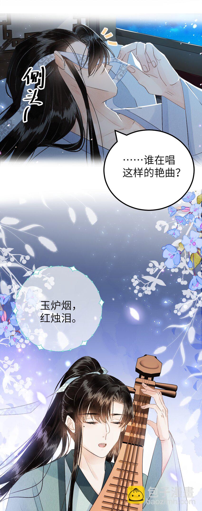 022 晏王爱听十八摸(1/2)-第28话