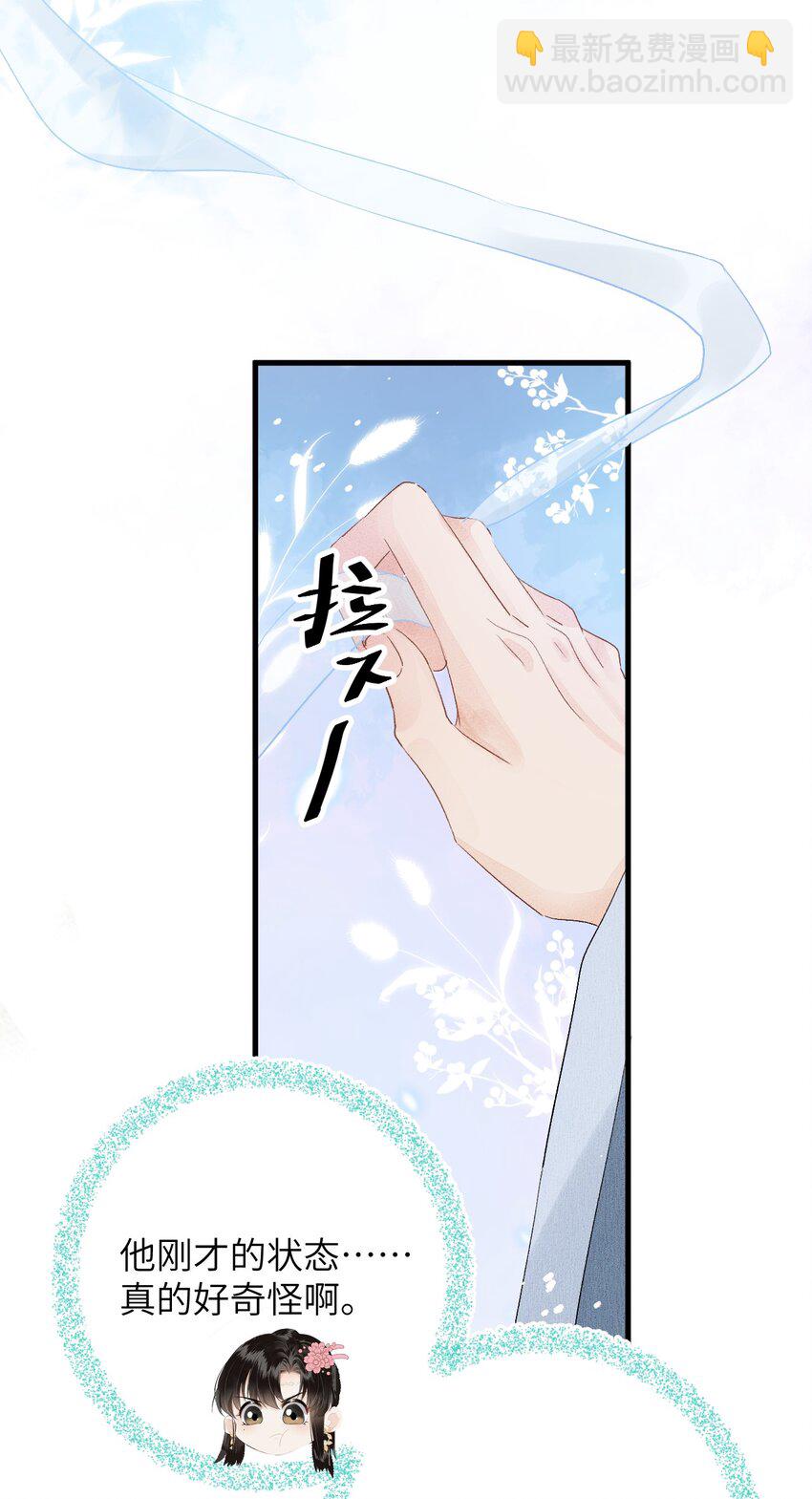 022 晏王爱听十八摸(1/2)-第28话