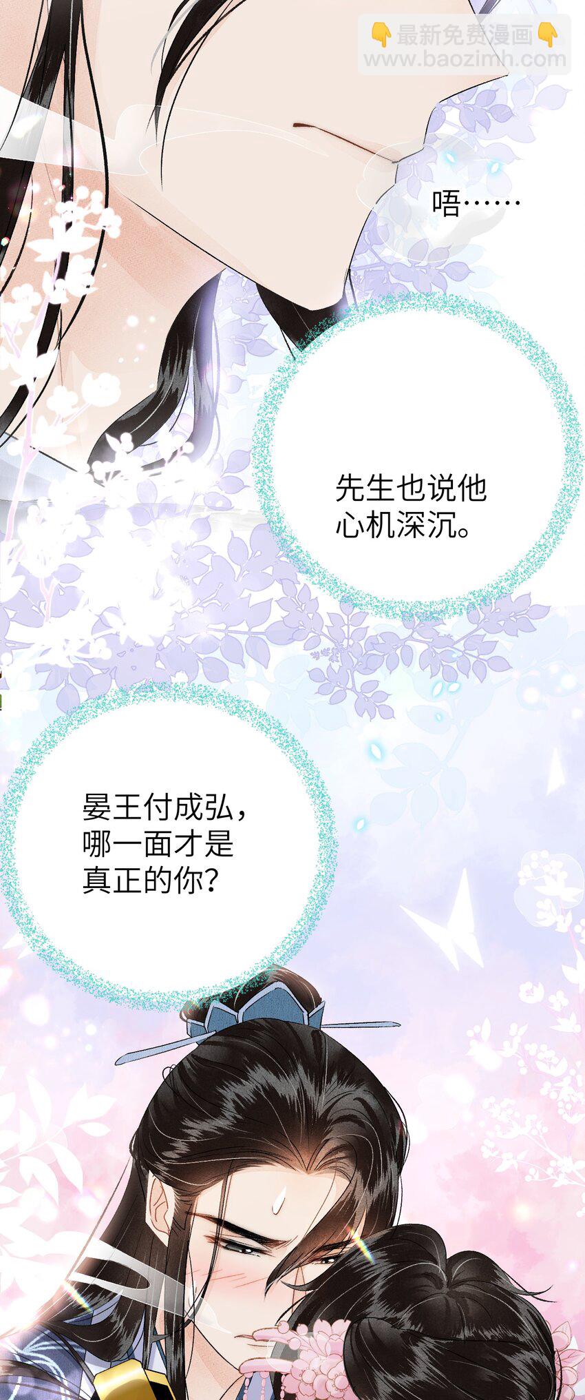 022 晏王爱听十八摸(1/2)-第28话