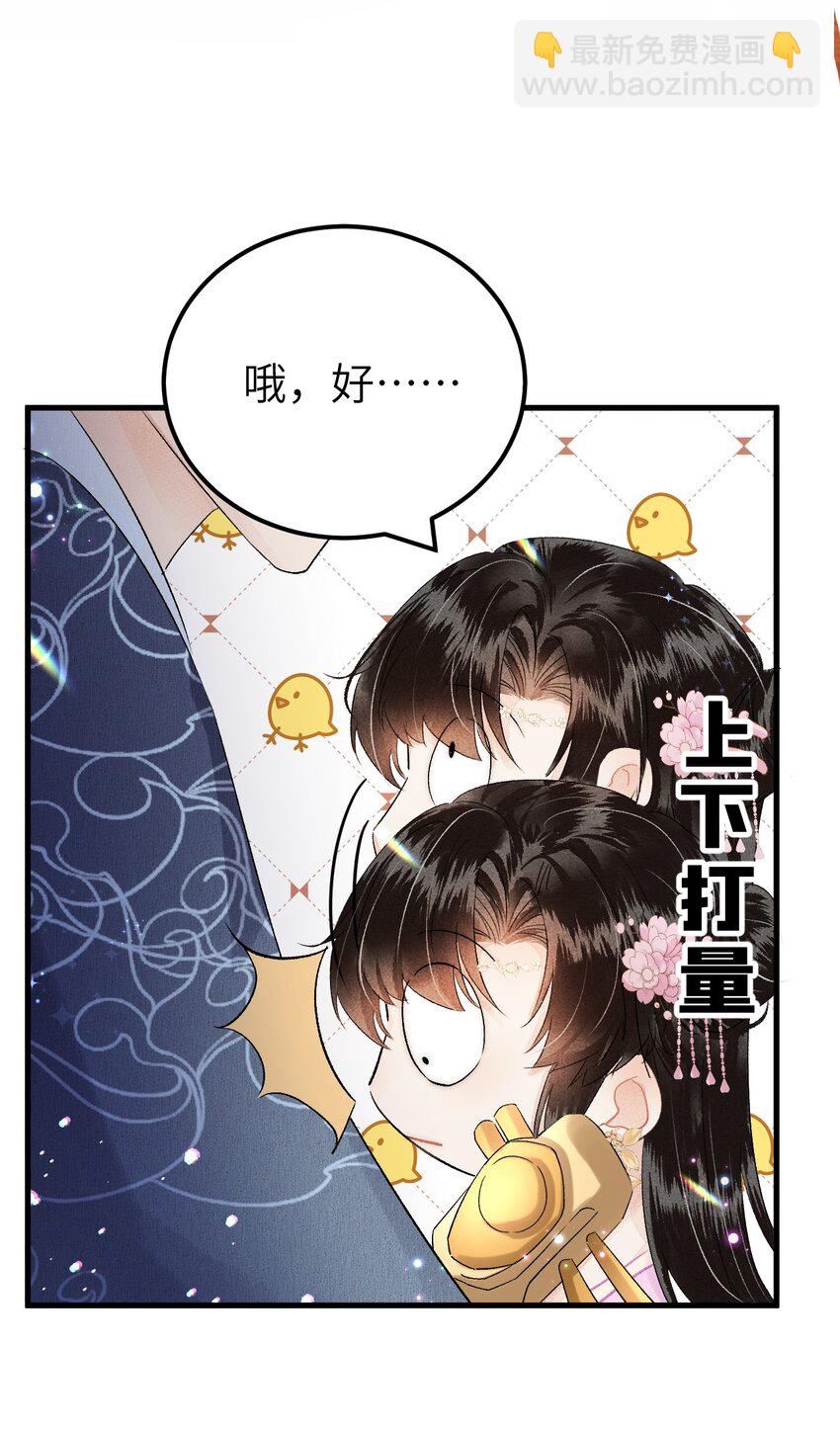 022 晏王爱听十八摸(1/2)-第28话