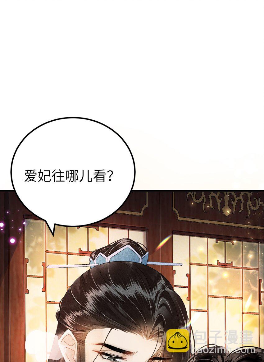 022 晏王爱听十八摸(1/2)-第28话