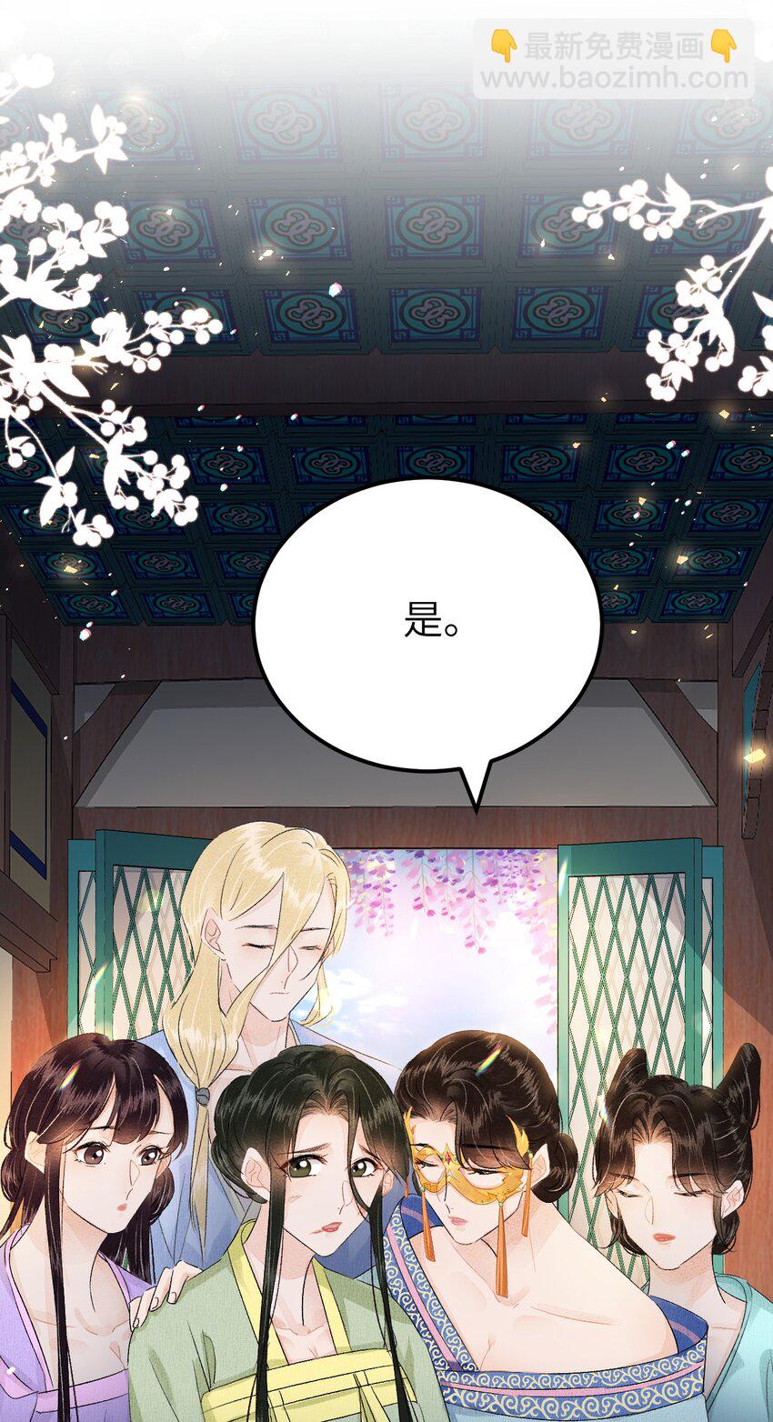 022 晏王爱听十八摸(1/2)-第28话