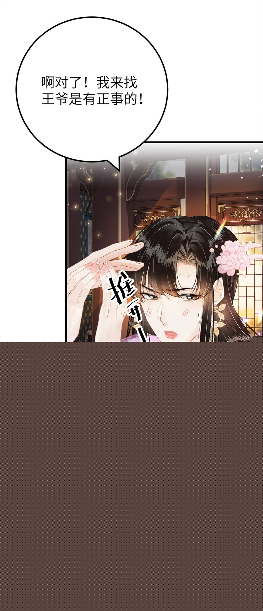022 晏王爱听十八摸(1/2)-第28话