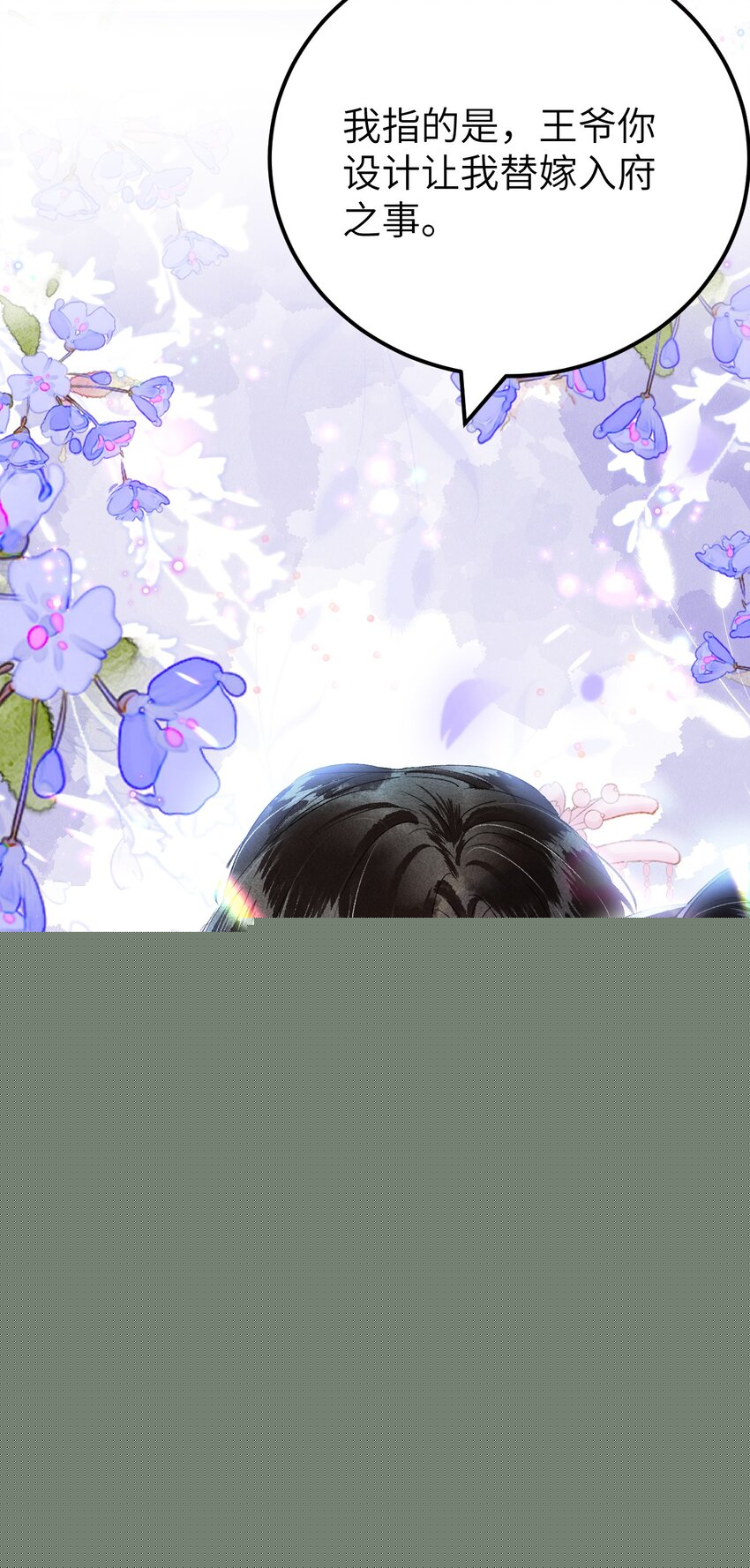 022 晏王爱听十八摸(1/2)-第28话