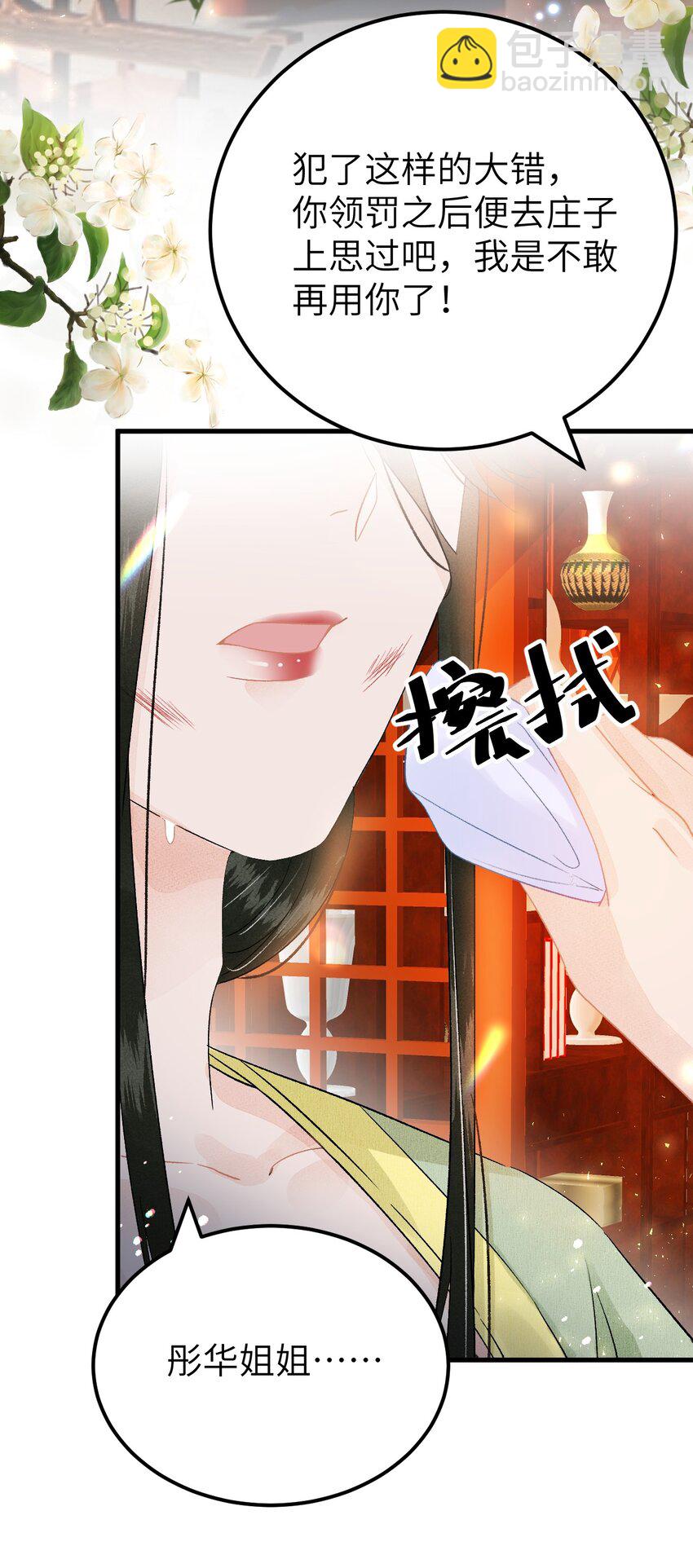 022 晏王爱听十八摸(1/2)-第28话