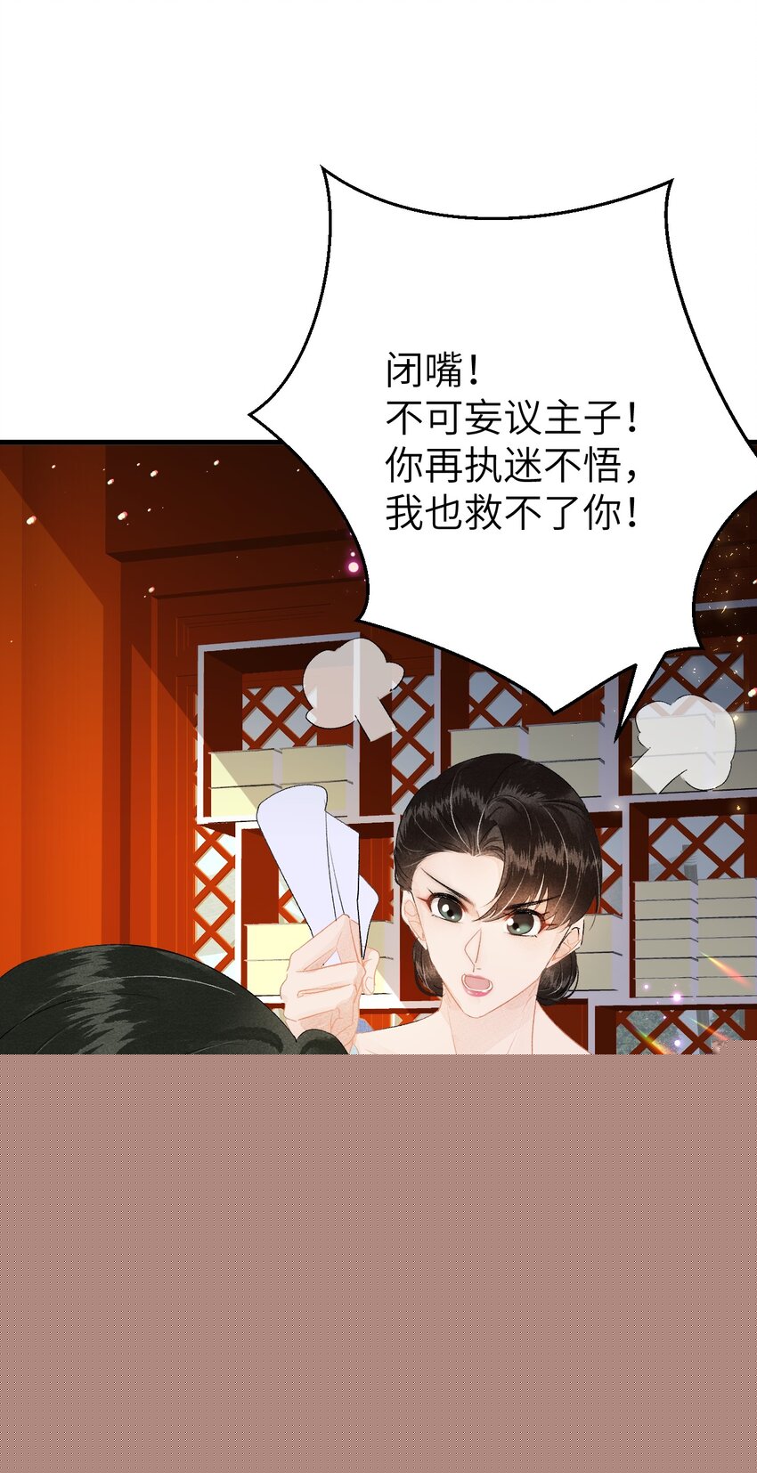 022 晏王爱听十八摸(1/2)-第28话