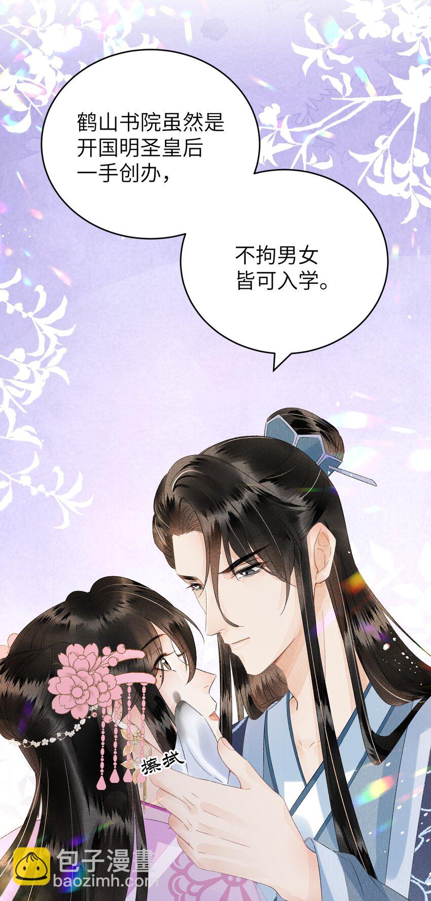 024 王妃，注意谨守男德-第30话