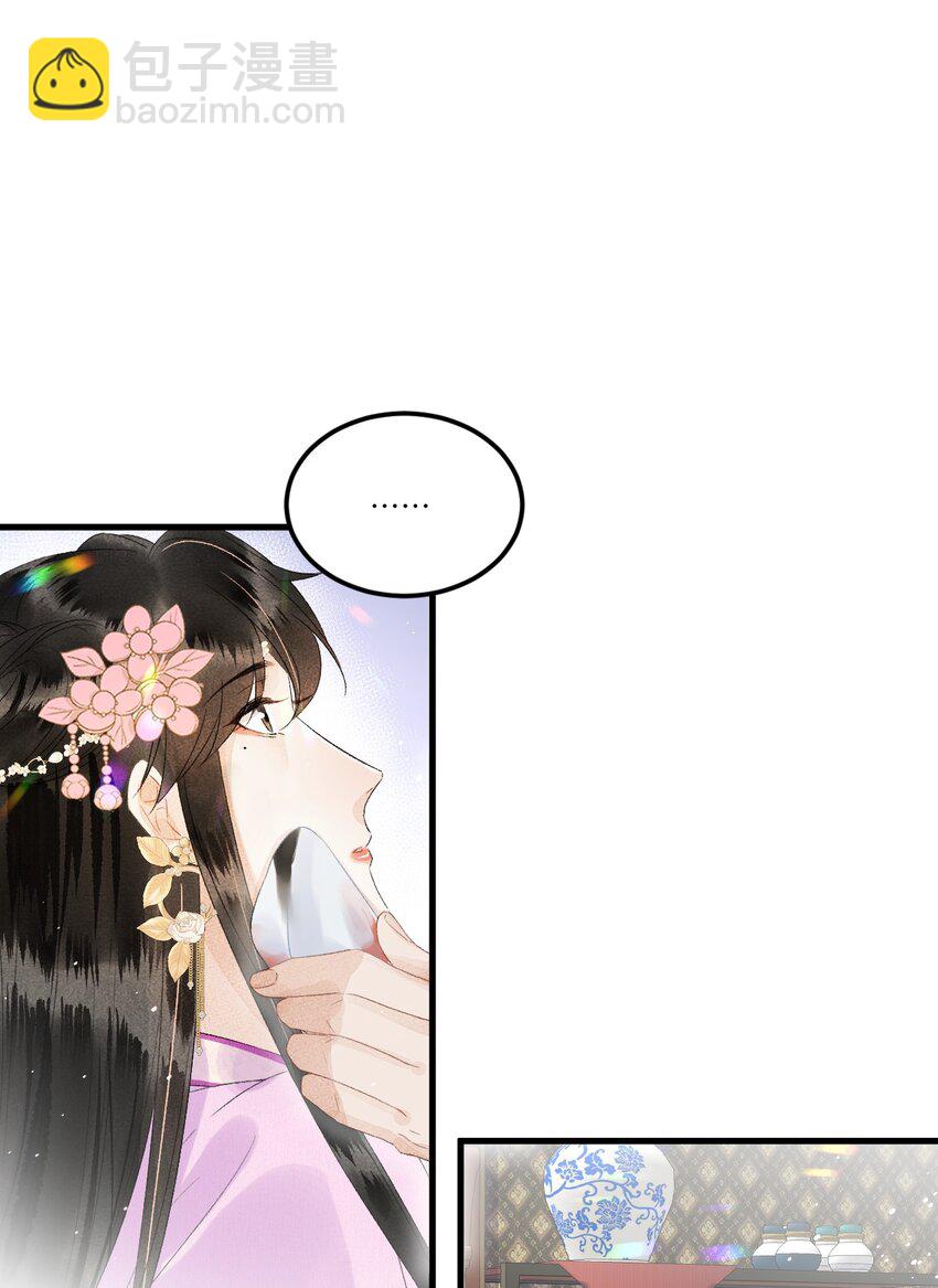 024 王妃，注意谨守男德-第30话