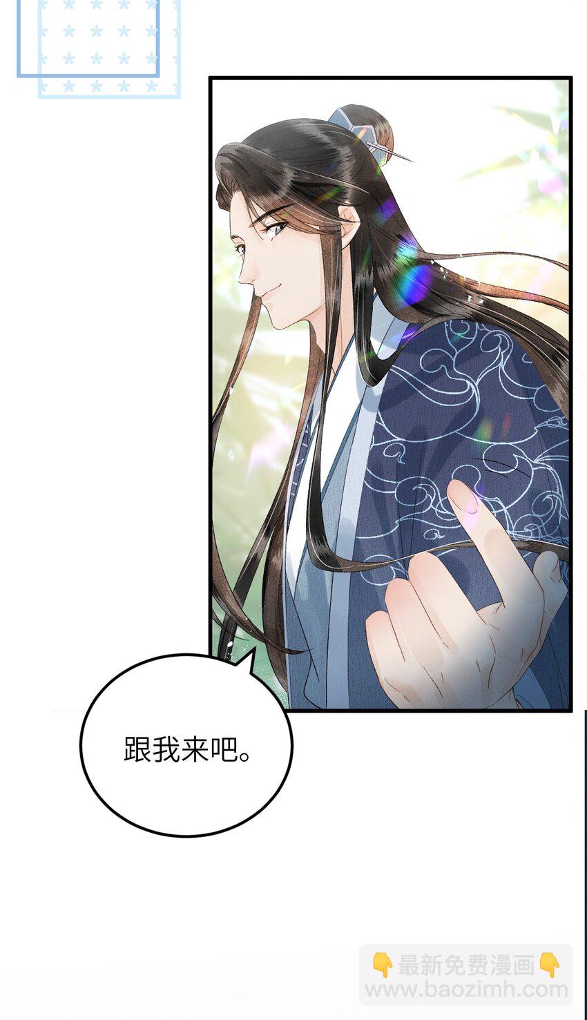 024 王妃，注意谨守男德-第30话