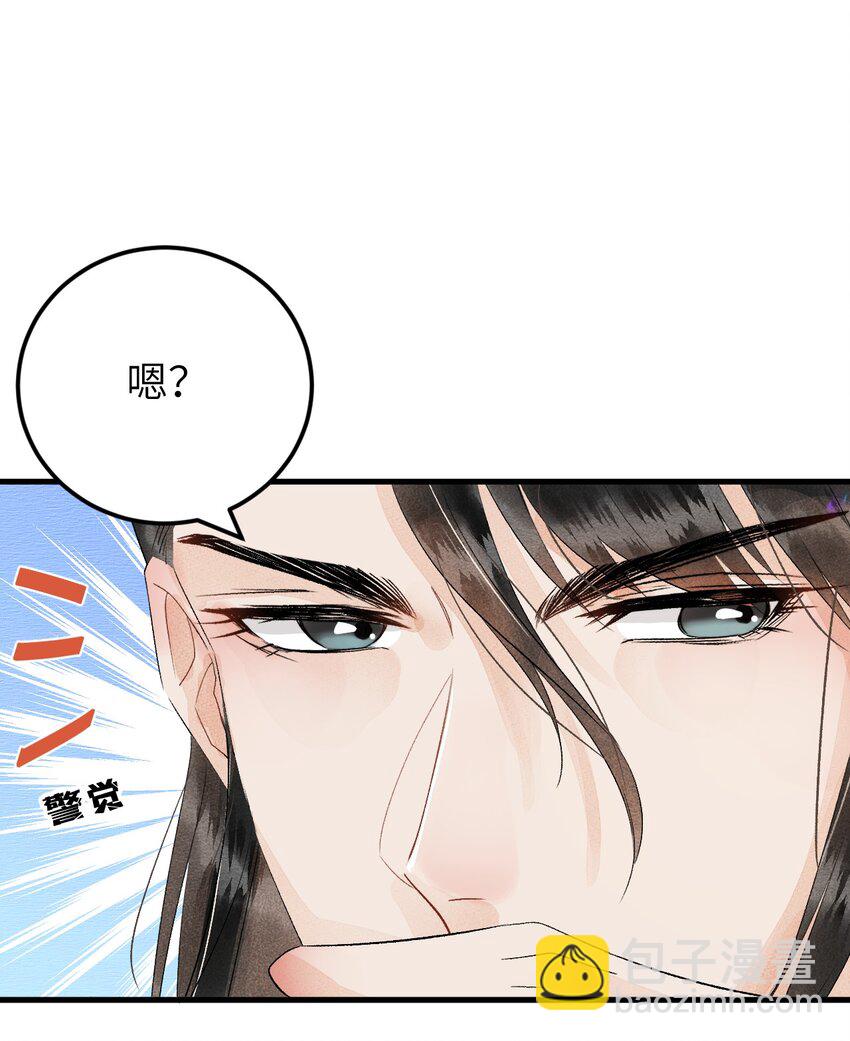 024 王妃，注意谨守男德-第30话