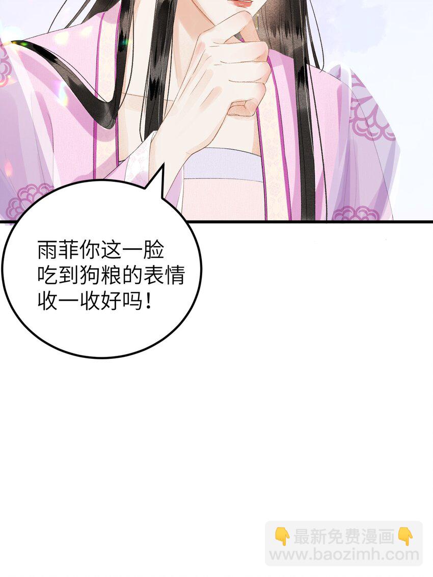 024 王妃，注意谨守男德-第30话
