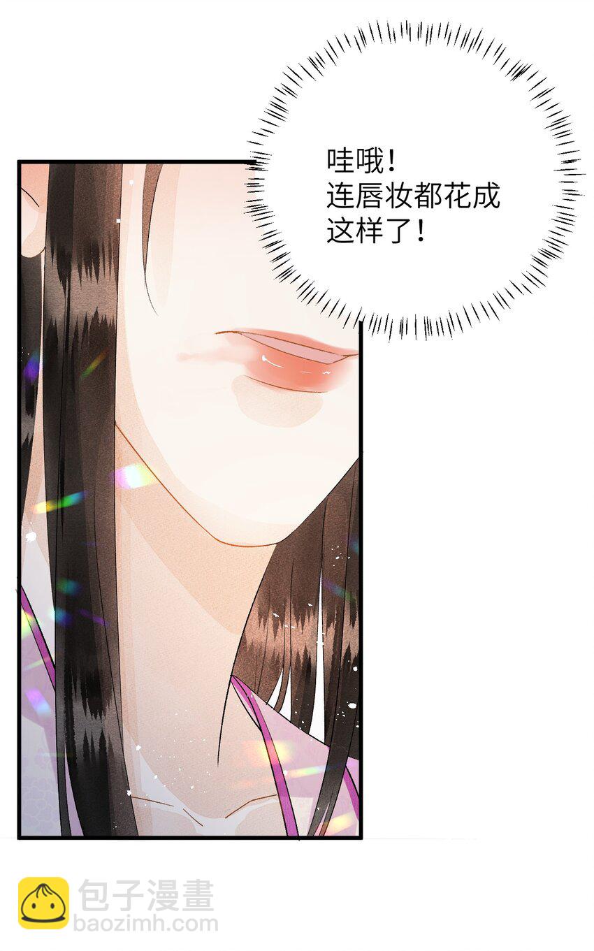024 王妃，注意谨守男德-第30话