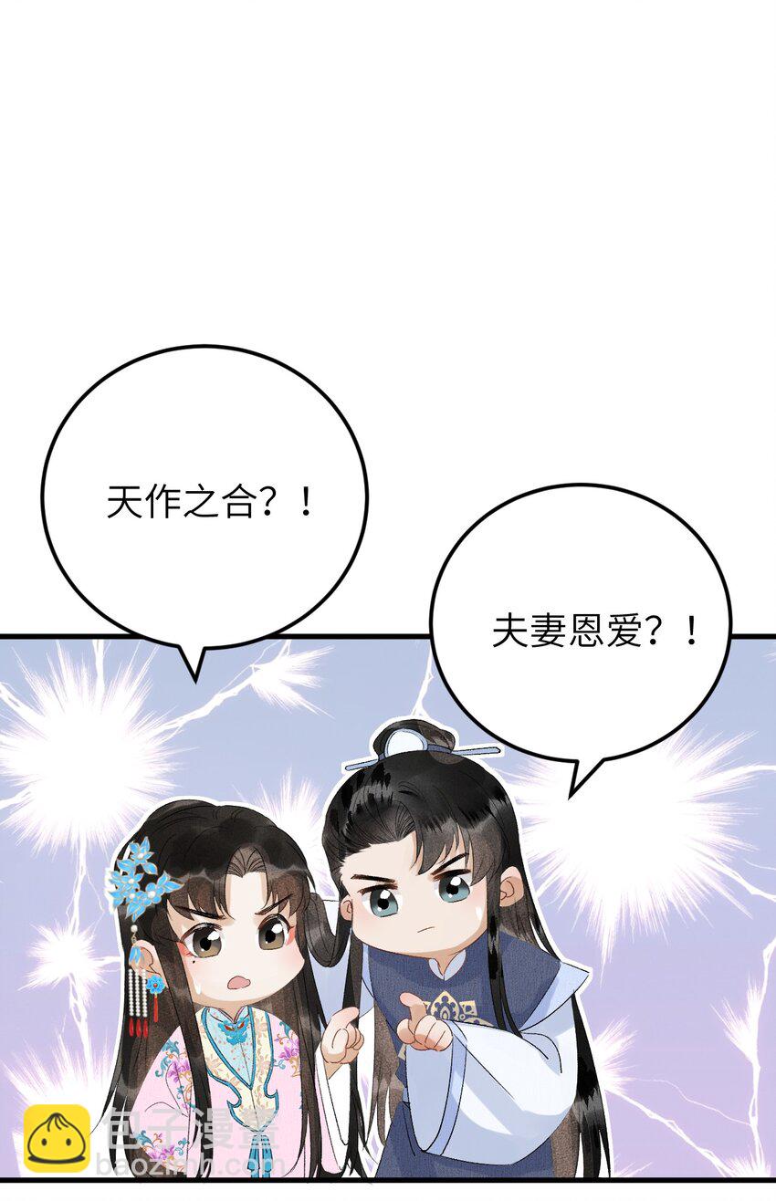 026 请王爷抱住王妃-第32话