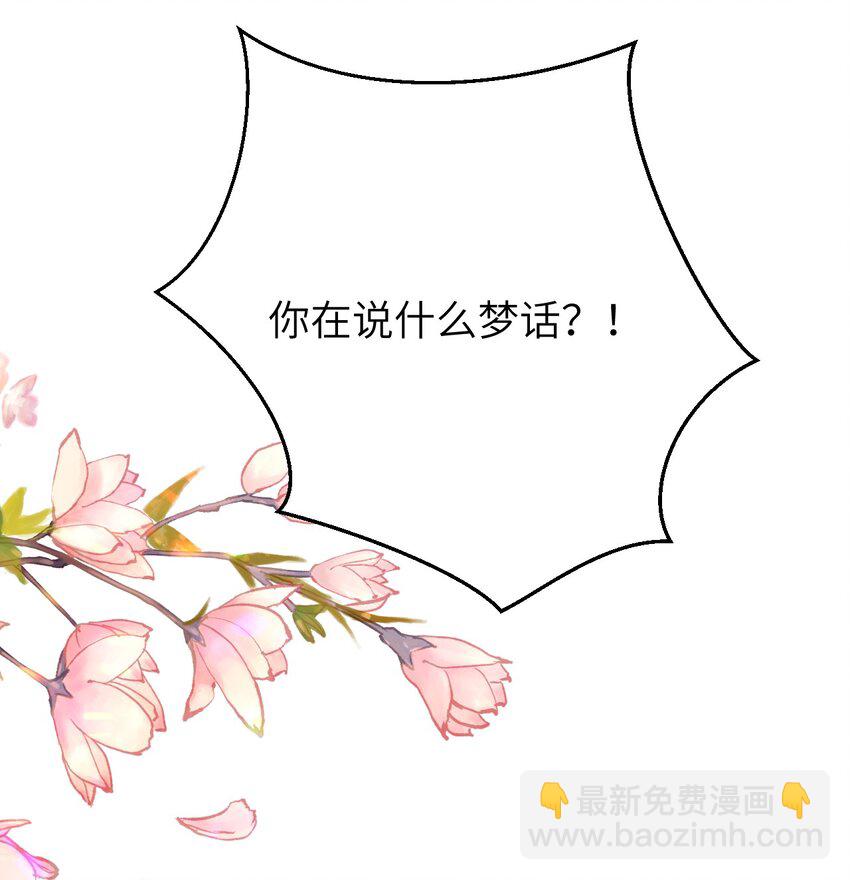 026 请王爷抱住王妃-第32话