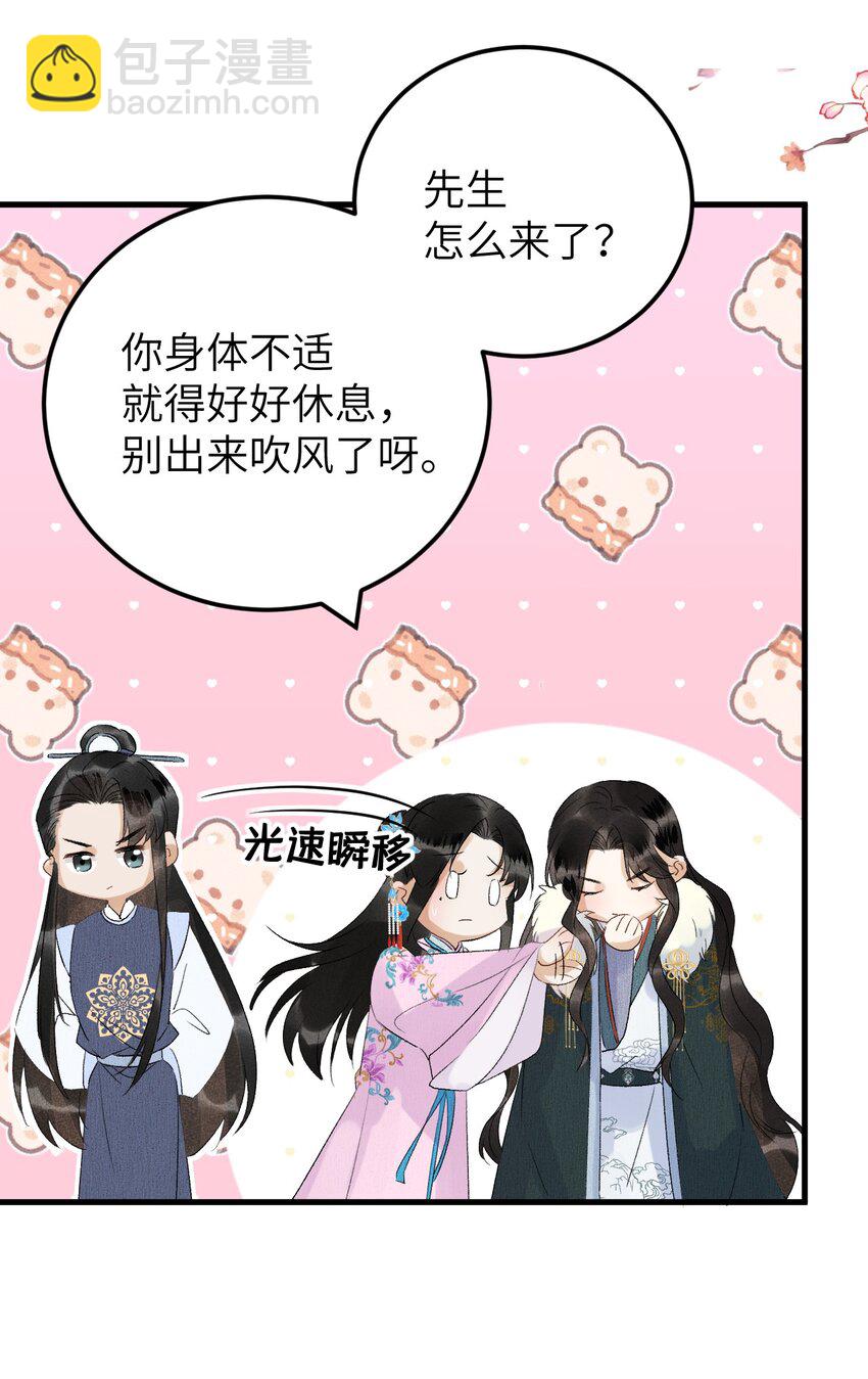 026 请王爷抱住王妃-第32话