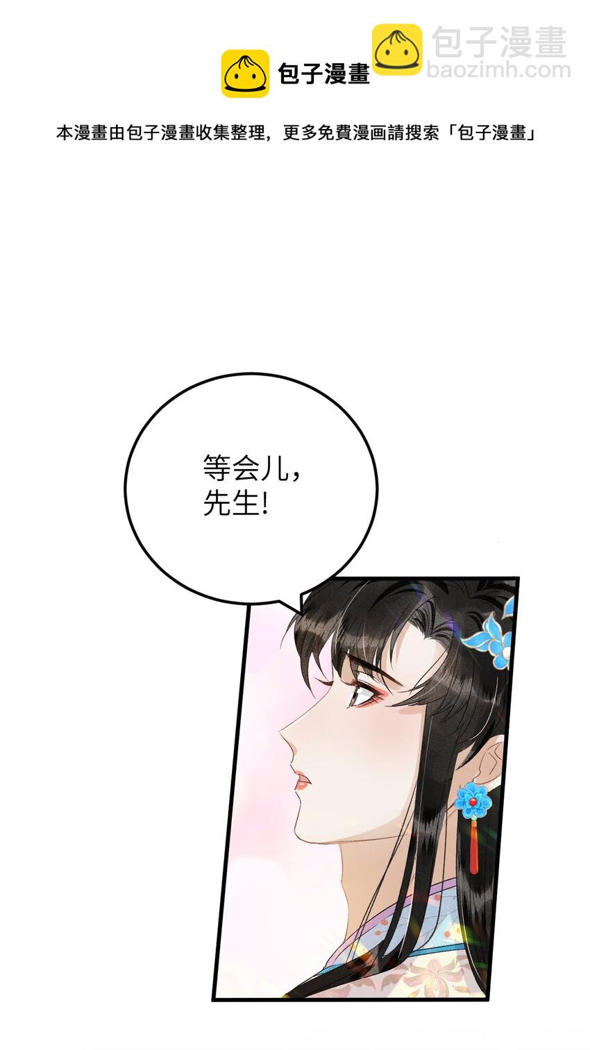 026 请王爷抱住王妃-第32话