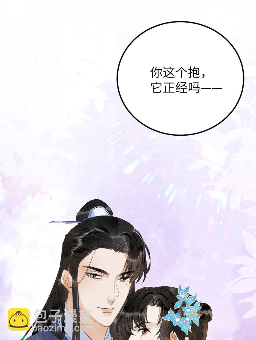 026 请王爷抱住王妃-第32话