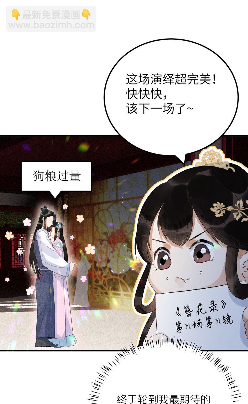 026 请王爷抱住王妃-第32话