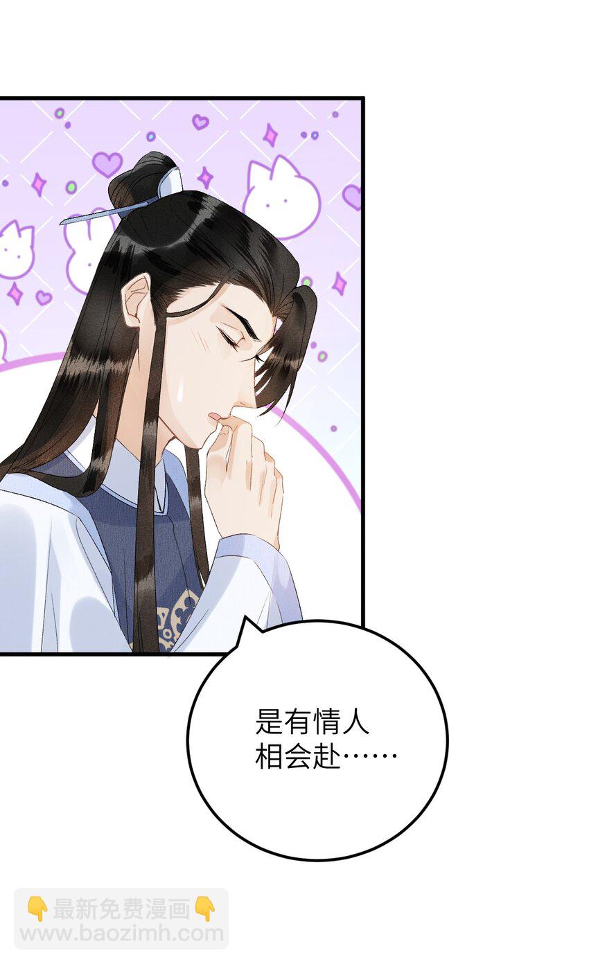 026 请王爷抱住王妃-第32话