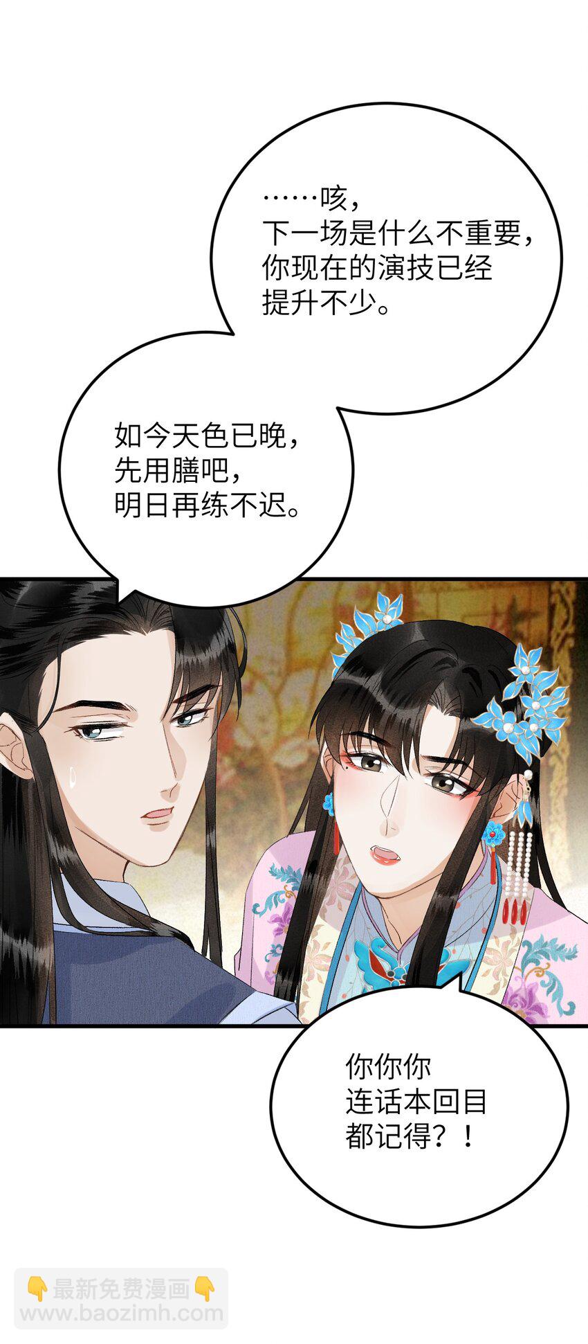 026 请王爷抱住王妃-第32话