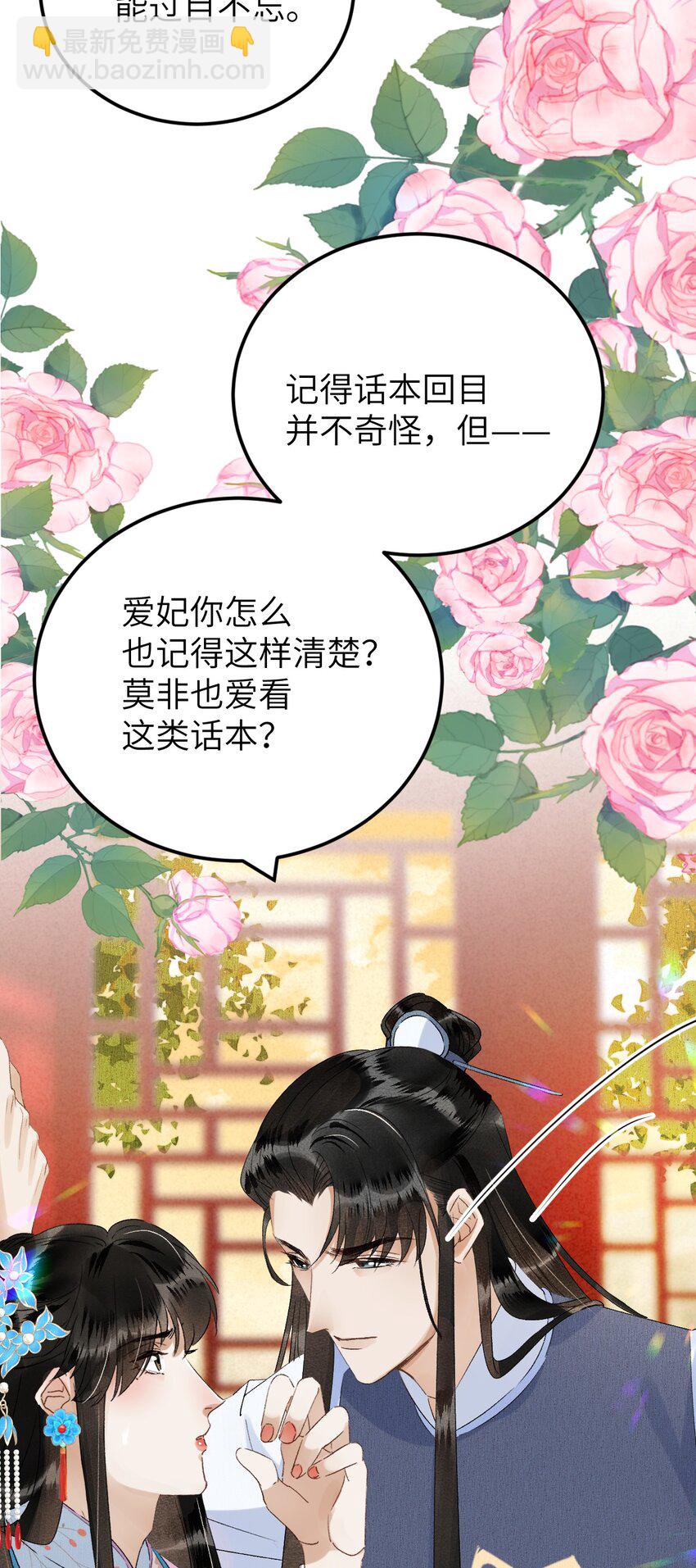 026 请王爷抱住王妃-第32话