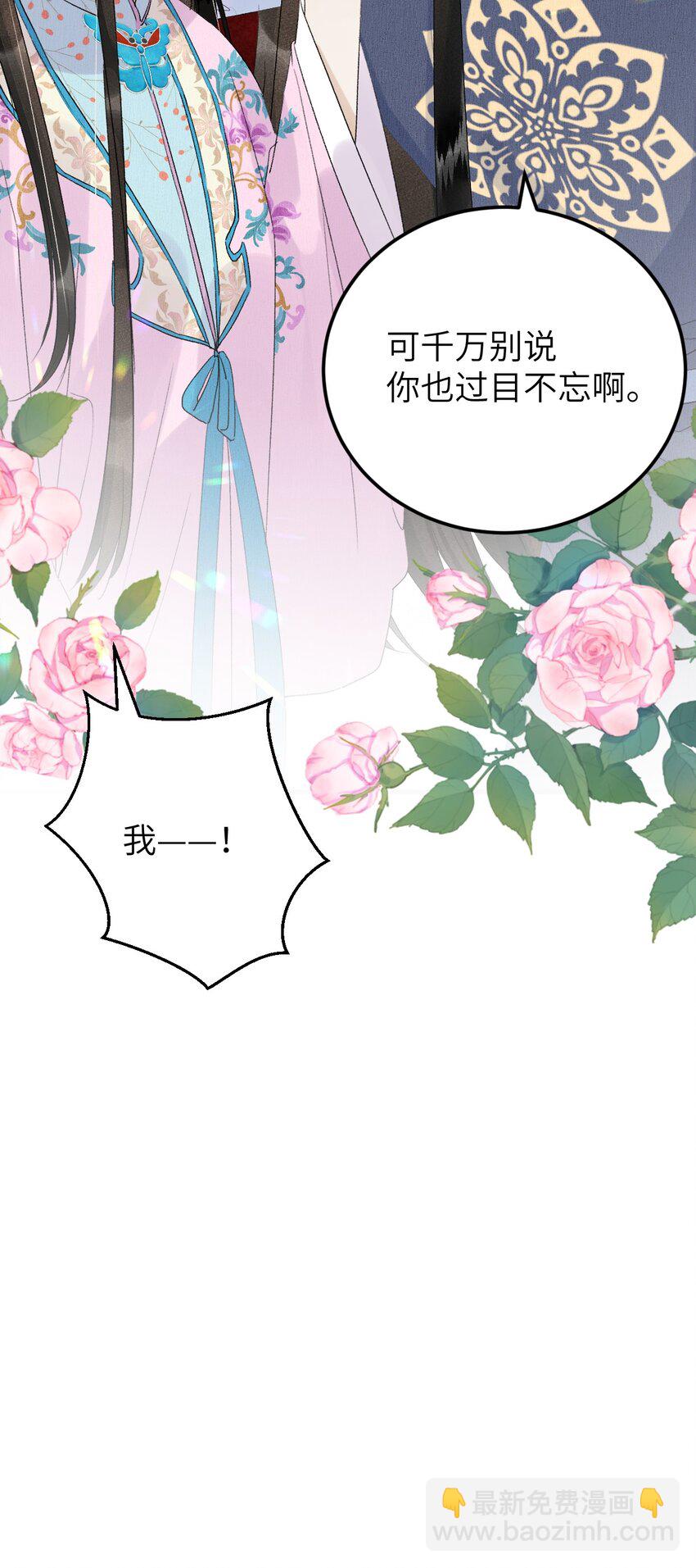 026 请王爷抱住王妃-第32话