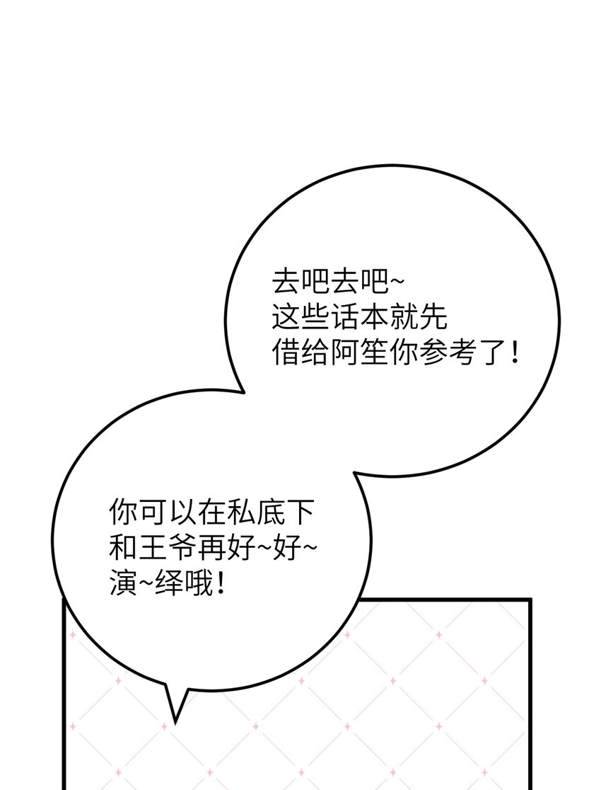 028 爱上晏王的理由-第34话