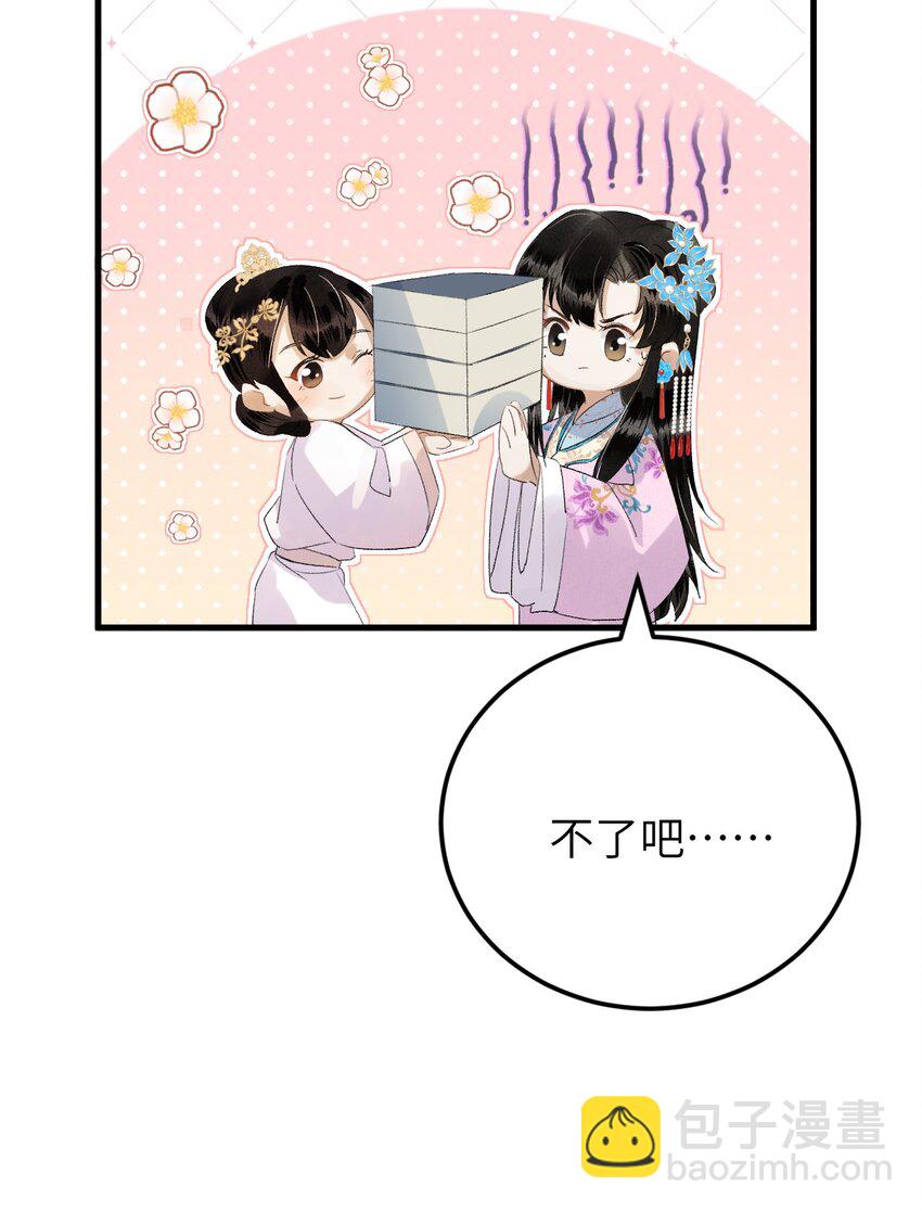 028 爱上晏王的理由-第34话