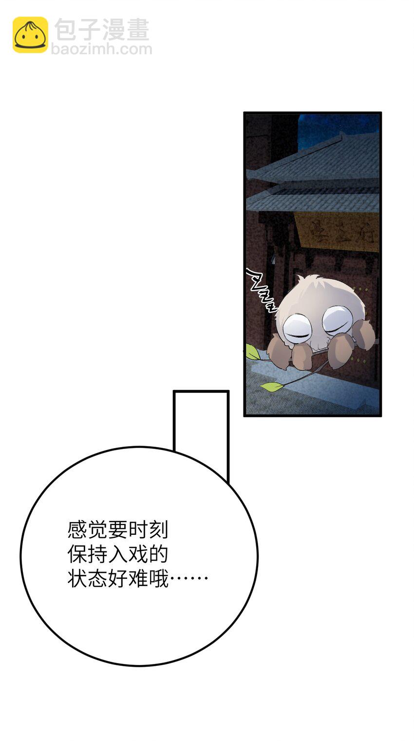 028 爱上晏王的理由-第34话