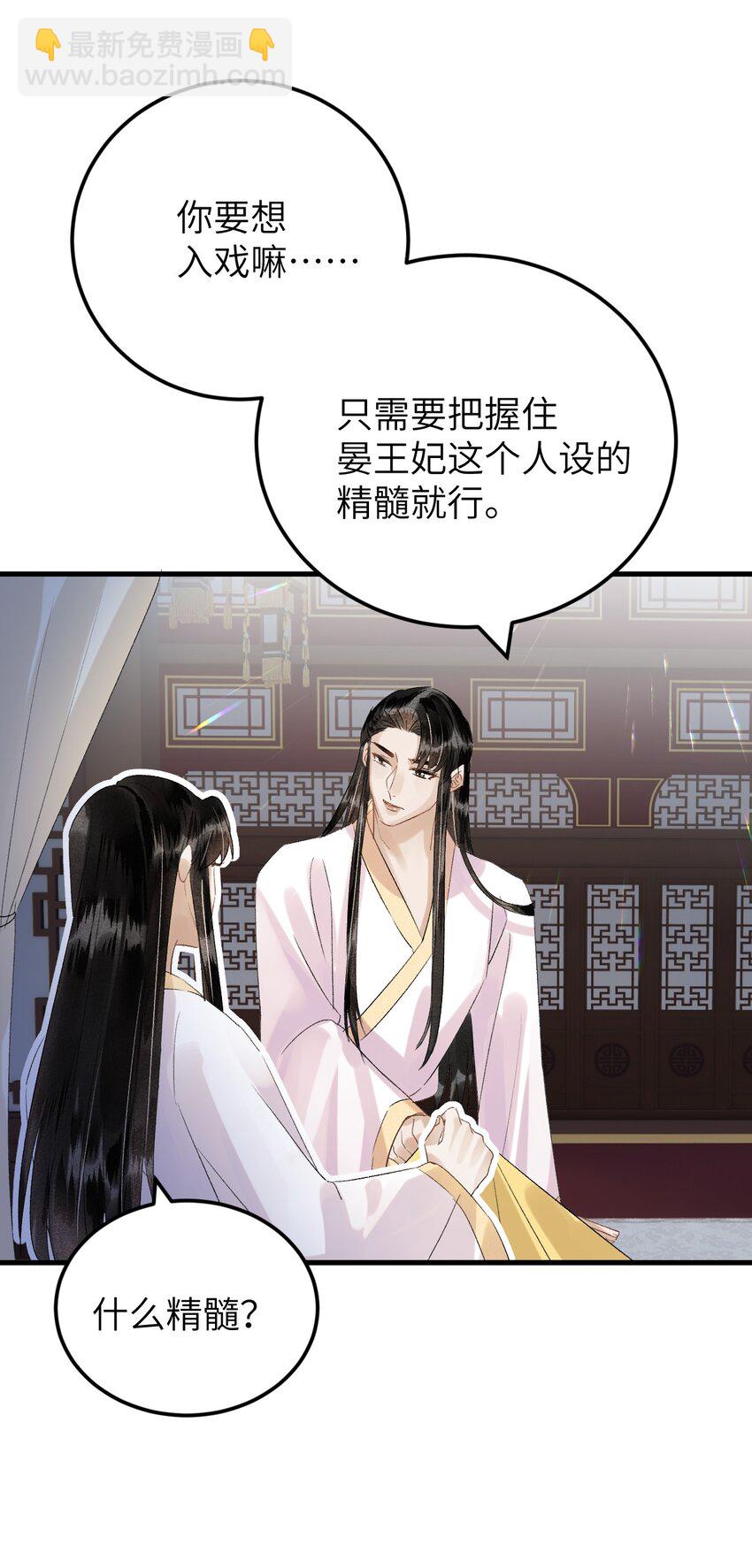 028 爱上晏王的理由-第34话