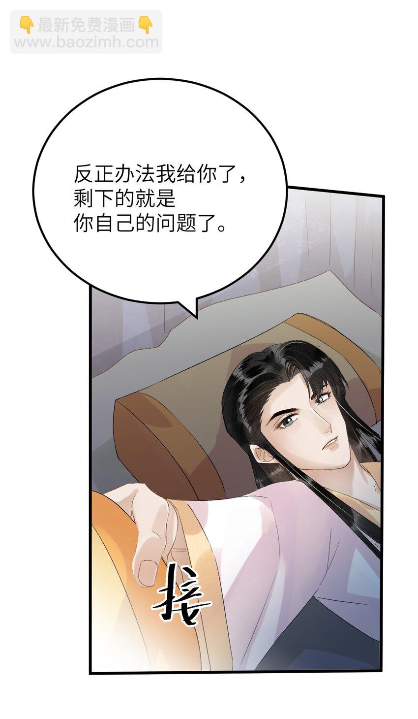028 爱上晏王的理由-第34话