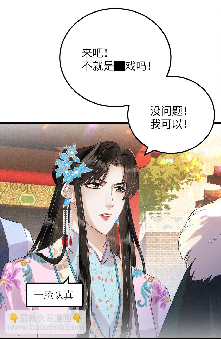 028 爱上晏王的理由-第34话
