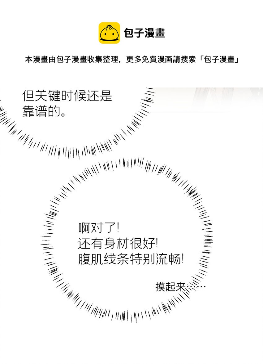 028 爱上晏王的理由-第34话