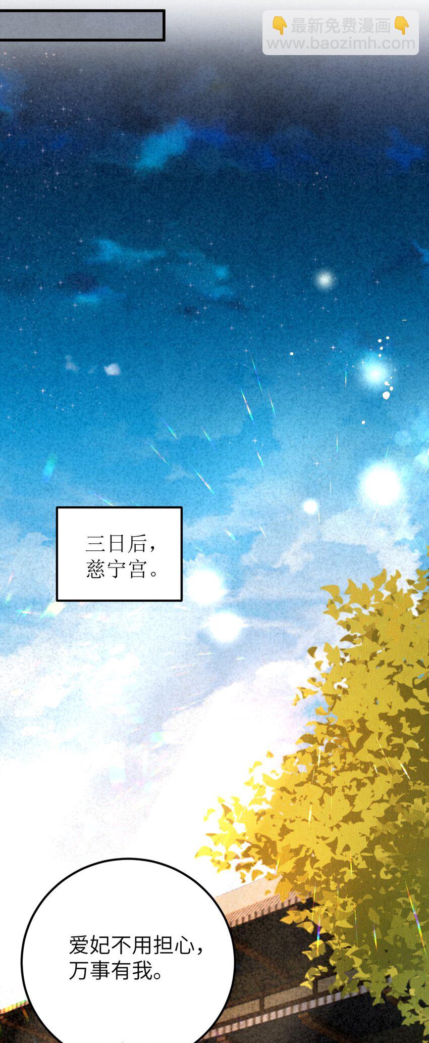 028 爱上晏王的理由-第34话