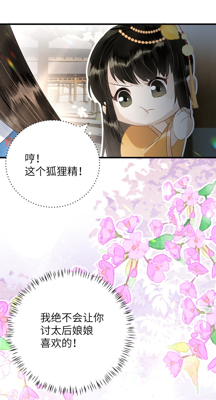 028 爱上晏王的理由-第34话