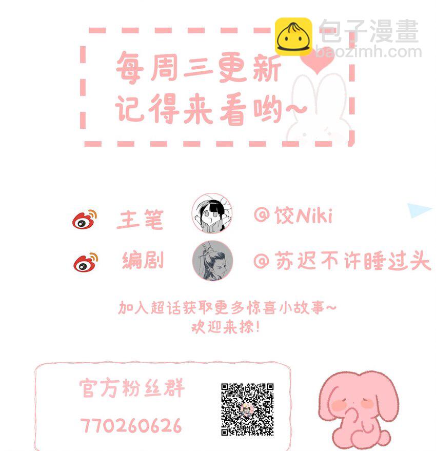 028 爱上晏王的理由-第34话