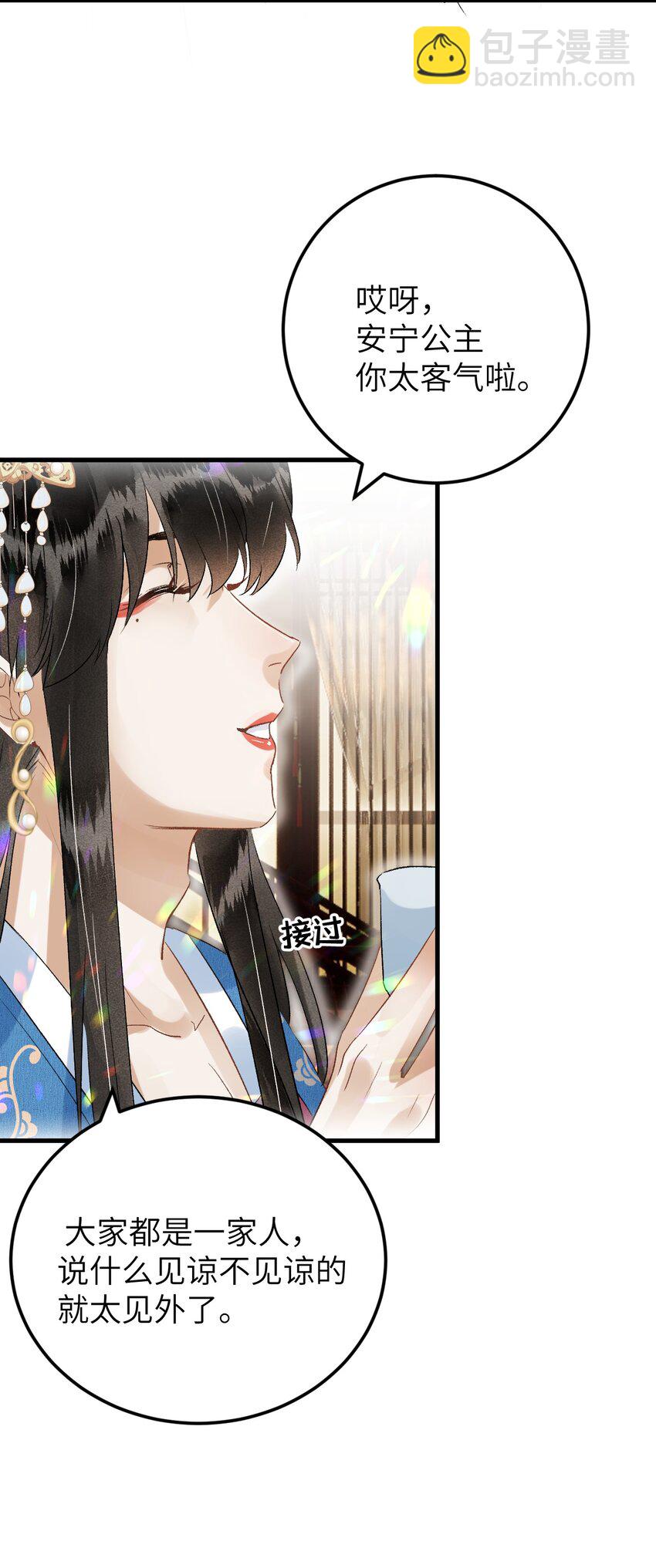 029 宫斗能手琼疏笙-第36话