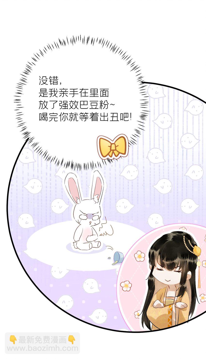 029 宫斗能手琼疏笙-第36话