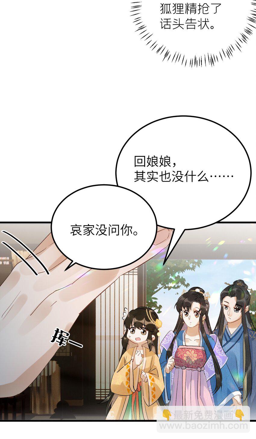 029 宫斗能手琼疏笙-第36话