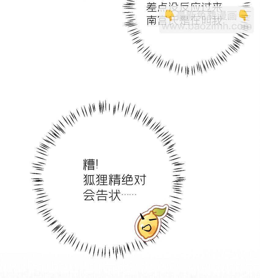 029 宫斗能手琼疏笙-第36话