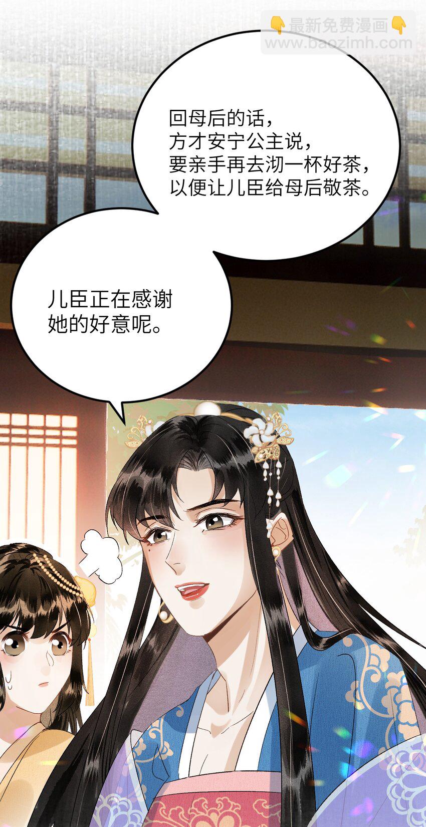 029 宫斗能手琼疏笙-第36话