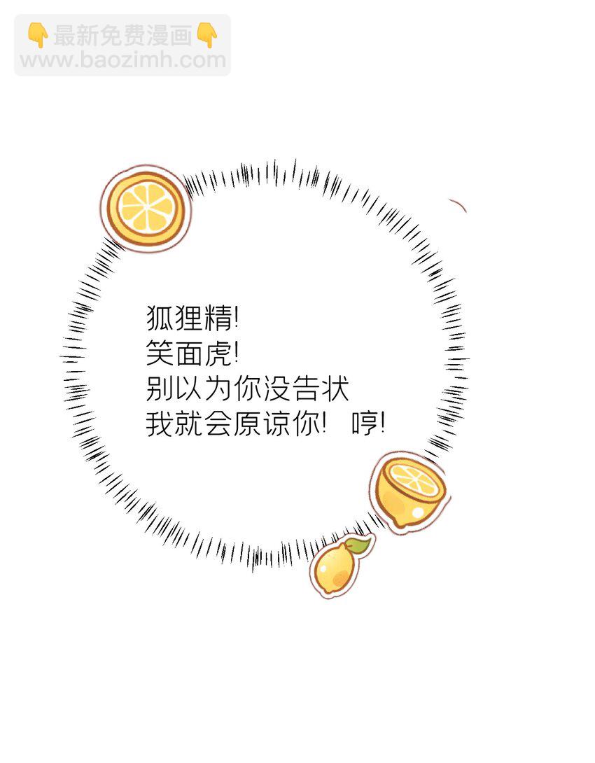 029 宫斗能手琼疏笙-第36话