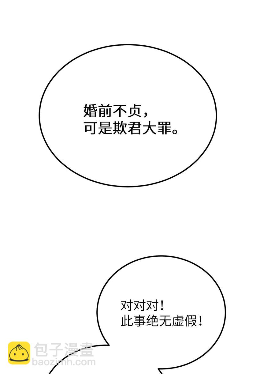 029 宫斗能手琼疏笙-第36话
