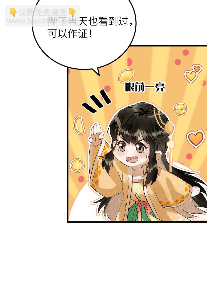 029 宫斗能手琼疏笙-第36话